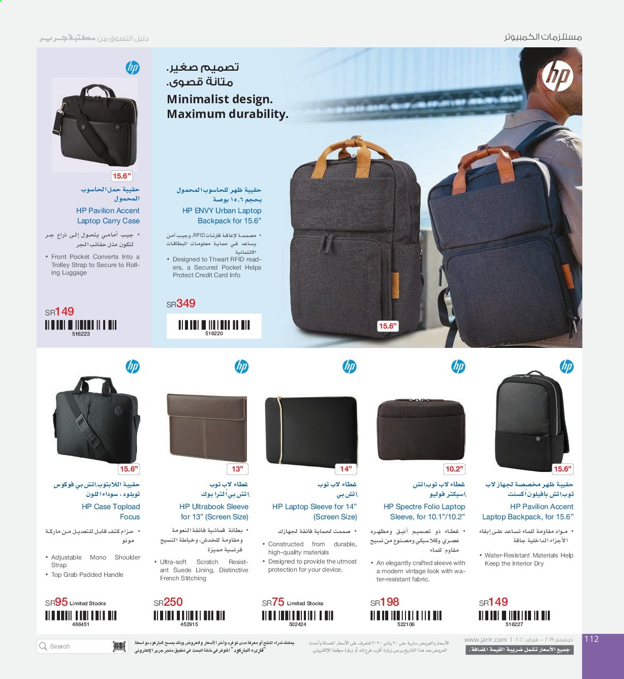 <retailer> - <MM.DD.YYYY - MM.DD.YYYY> - Sales products - ,<products from offers>. Page 112.