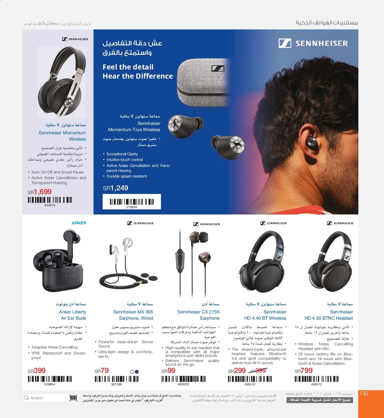 <retailer> - <MM.DD.YYYY - MM.DD.YYYY> - Sales products - ,<products from offers>. Page 132.