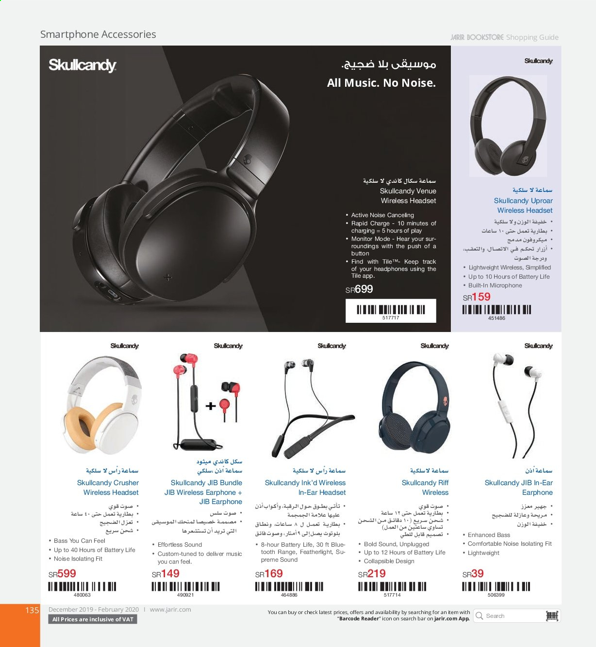 <retailer> - <MM.DD.YYYY - MM.DD.YYYY> - Sales products - ,<products from offers>. Page 135.