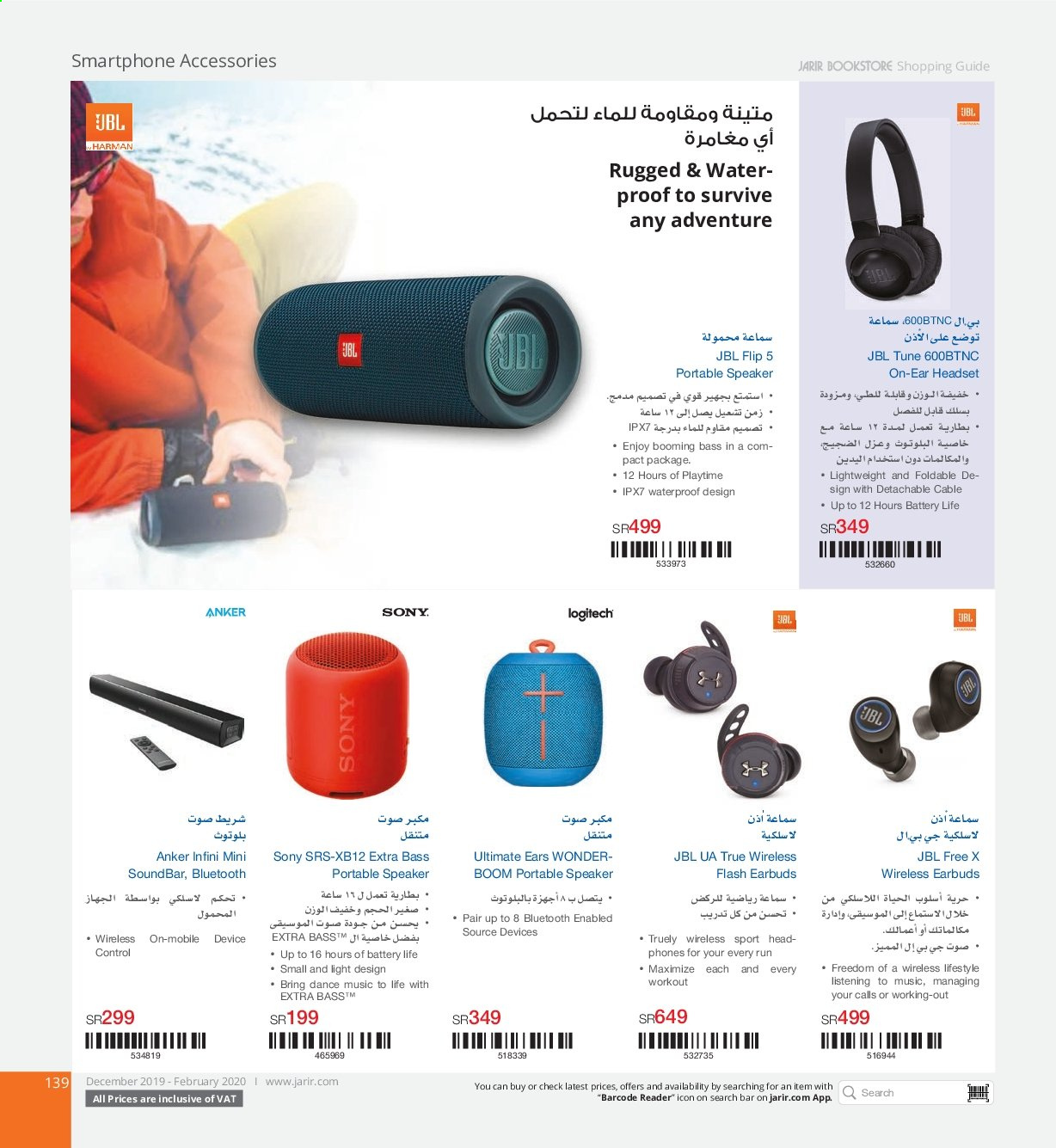 <retailer> - <MM.DD.YYYY - MM.DD.YYYY> - Sales products - ,<products from offers>. Page 139.