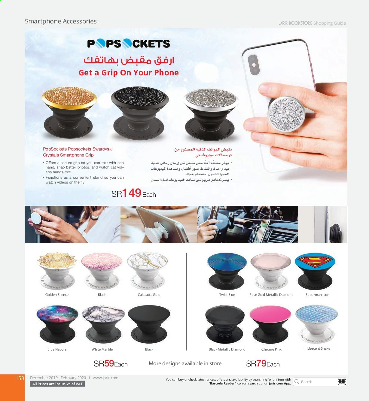 <retailer> - <MM.DD.YYYY - MM.DD.YYYY> - Sales products - ,<products from offers>. Page 153.