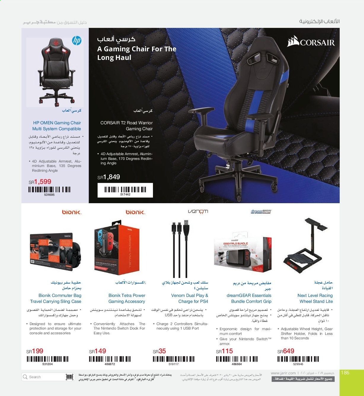 <retailer> - <MM.DD.YYYY - MM.DD.YYYY> - Sales products - ,<products from offers>. Page 186.