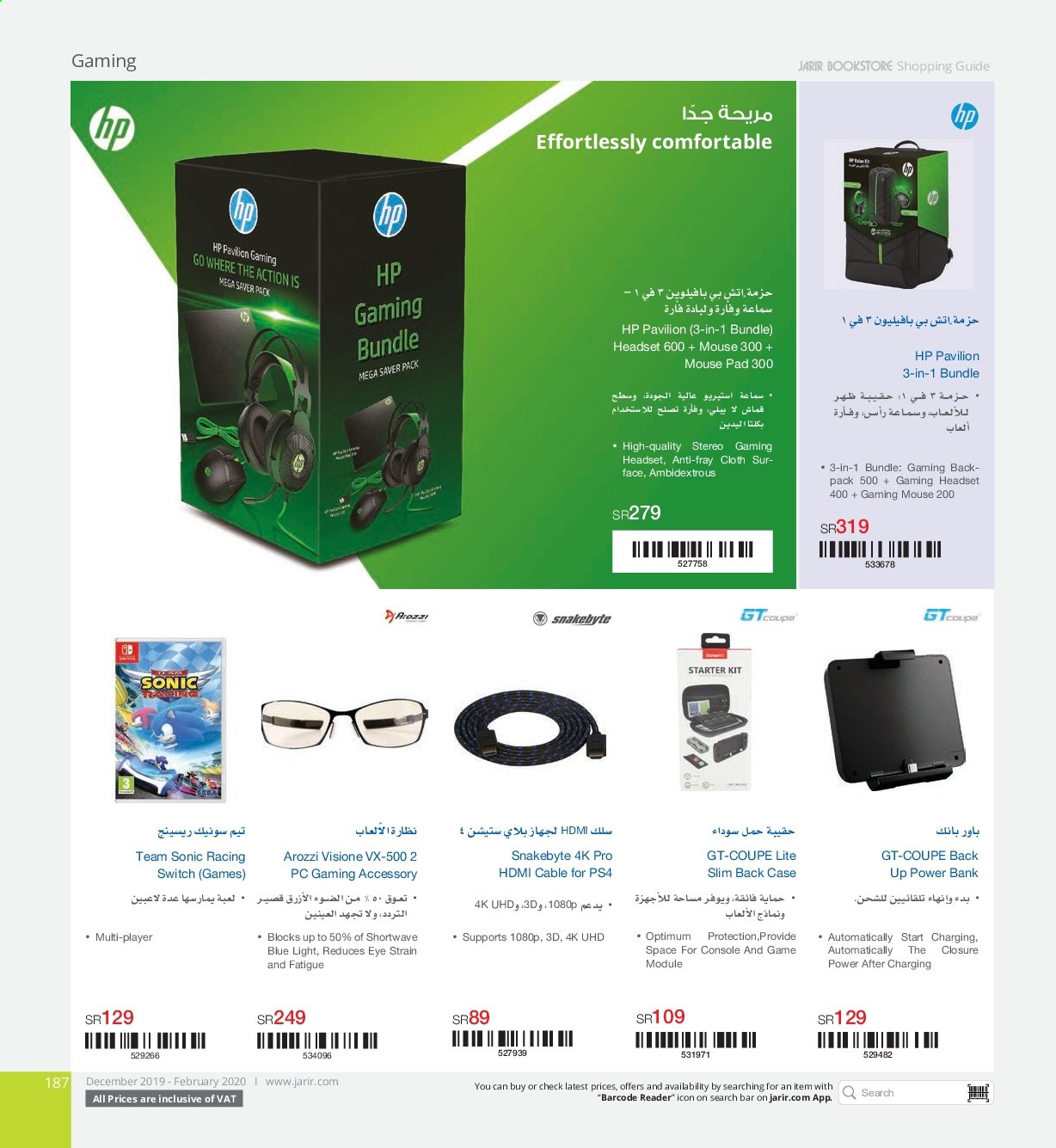 <retailer> - <MM.DD.YYYY - MM.DD.YYYY> - Sales products - ,<products from offers>. Page 187.