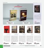 Jarir Bookstore Flyer - 12.01.2019 - 02.29.2020.