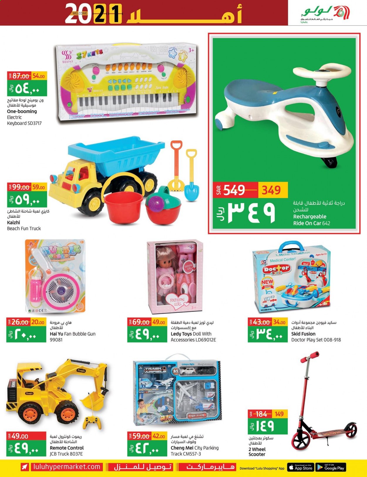 <retailer> - <MM.DD.YYYY - MM.DD.YYYY> - Sales products - ,<products from offers>. Page 19.