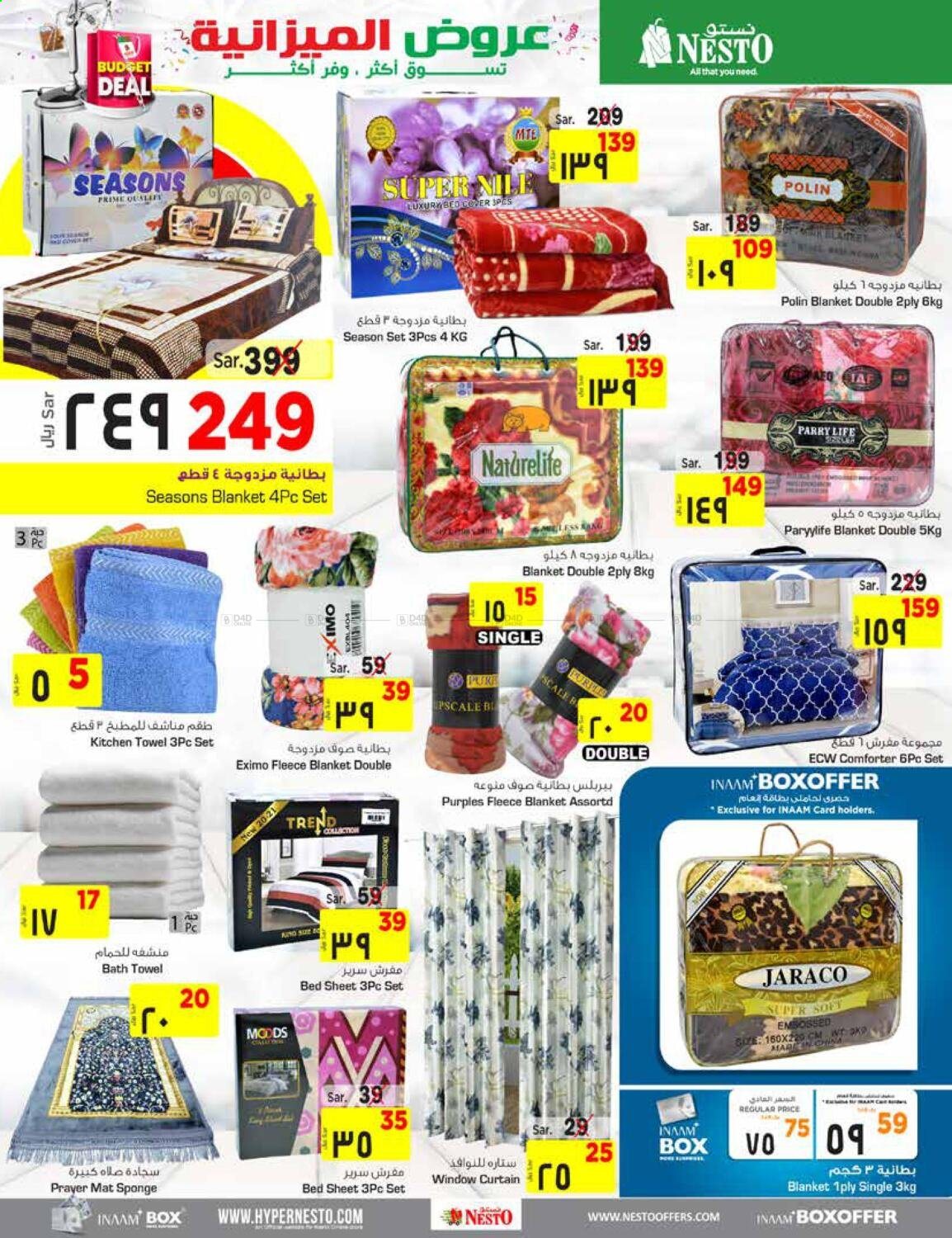 <retailer> - <MM.DD.YYYY - MM.DD.YYYY> - Sales products - ,<products from offers>. Page 17.