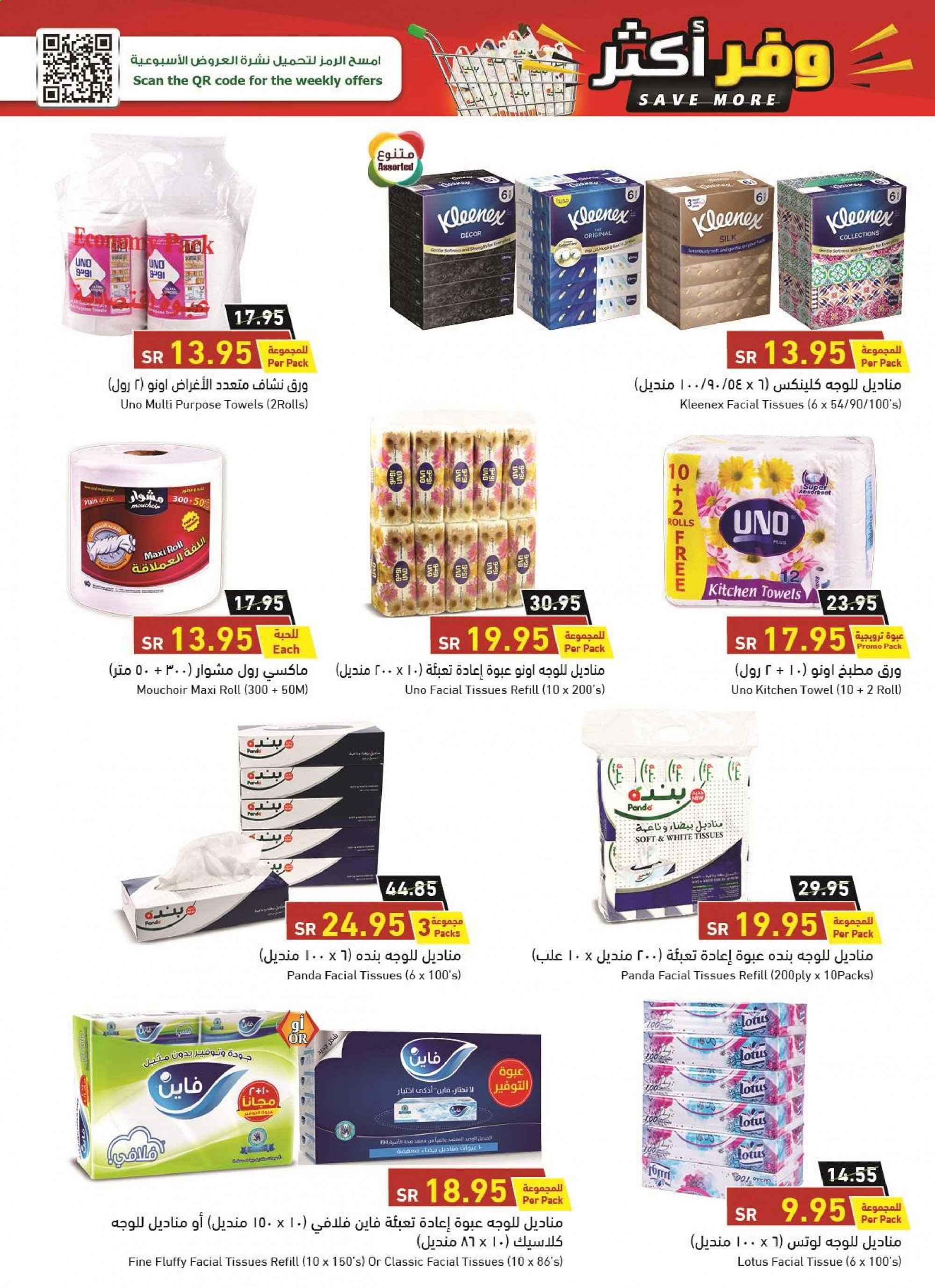 <retailer> - <MM.DD.YYYY - MM.DD.YYYY> - Sales products - ,<products from offers>. Page 31.