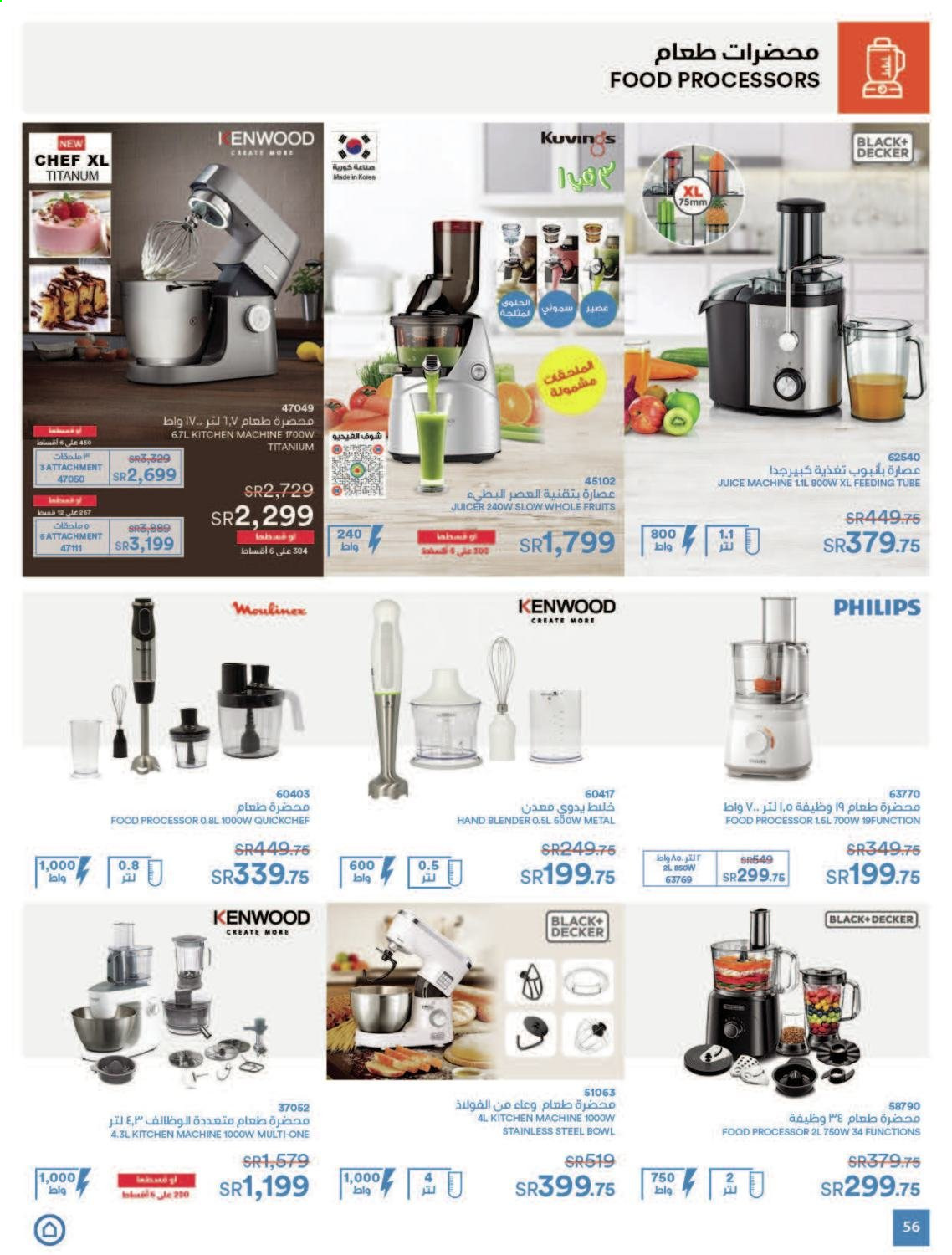 <retailer> - <MM.DD.YYYY - MM.DD.YYYY> - Sales products - ,<products from offers>. Page 56.