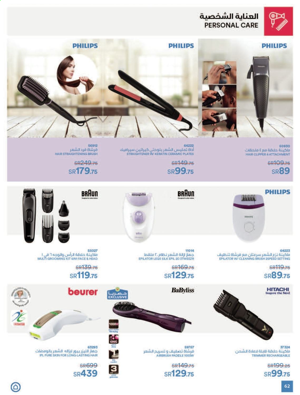 <retailer> - <MM.DD.YYYY - MM.DD.YYYY> - Sales products - ,<products from offers>. Page 62.