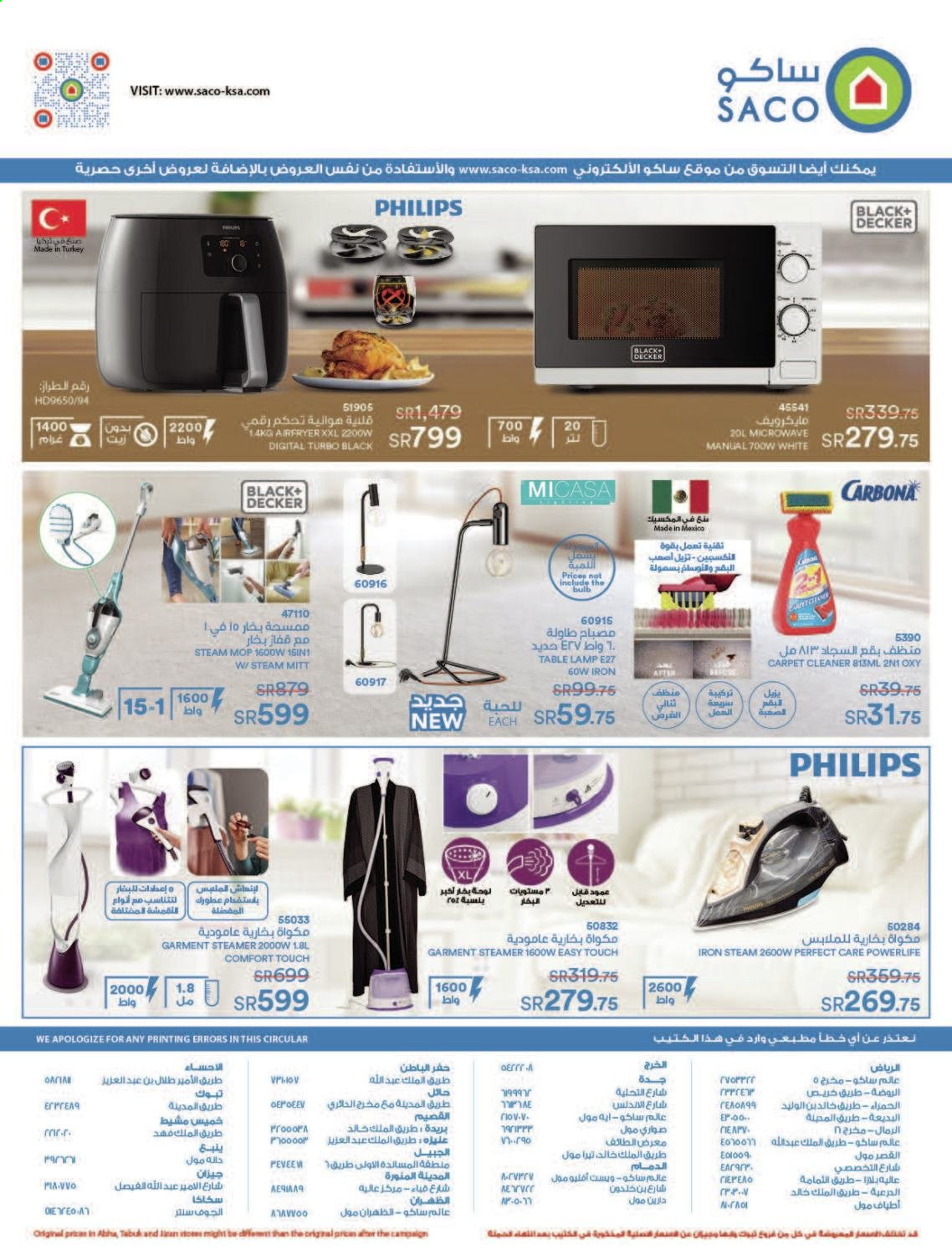 <retailer> - <MM.DD.YYYY - MM.DD.YYYY> - Sales products - ,<products from offers>. Page 64.