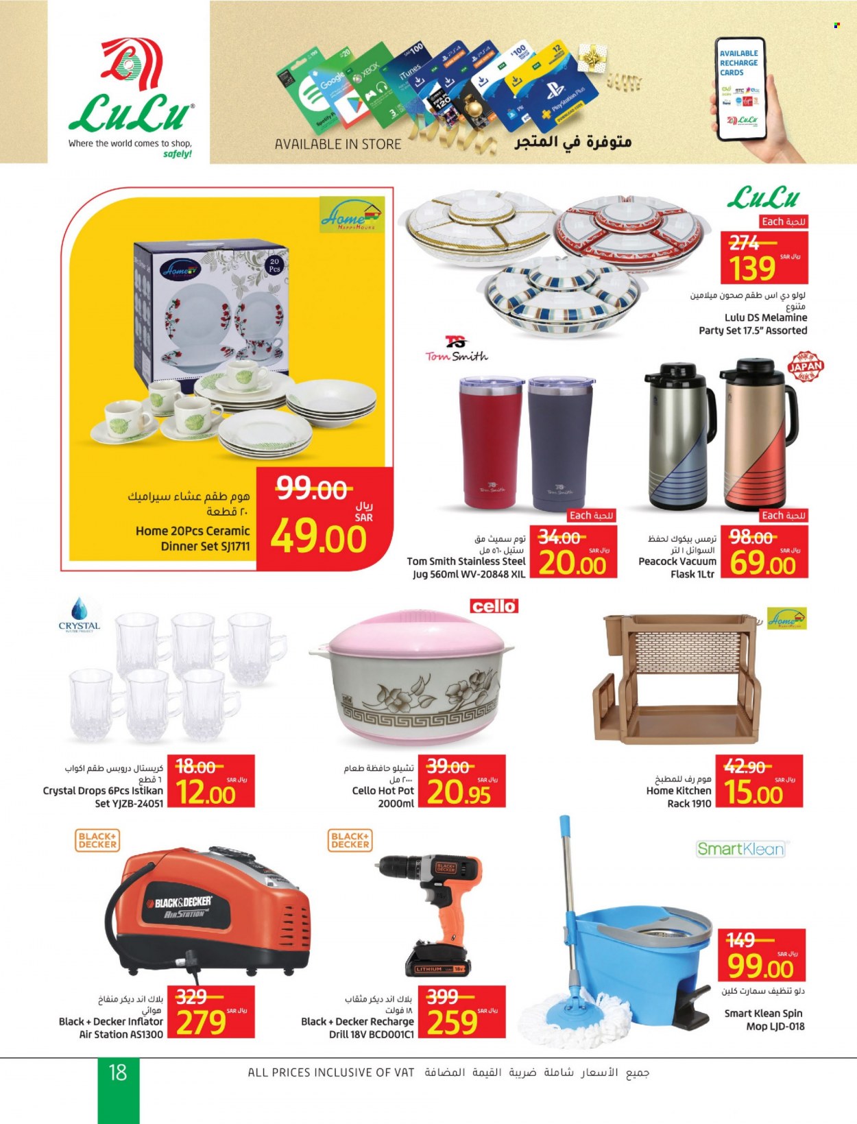 <retailer> - <MM.DD.YYYY - MM.DD.YYYY> - Sales products - ,<products from offers>. Page 18.