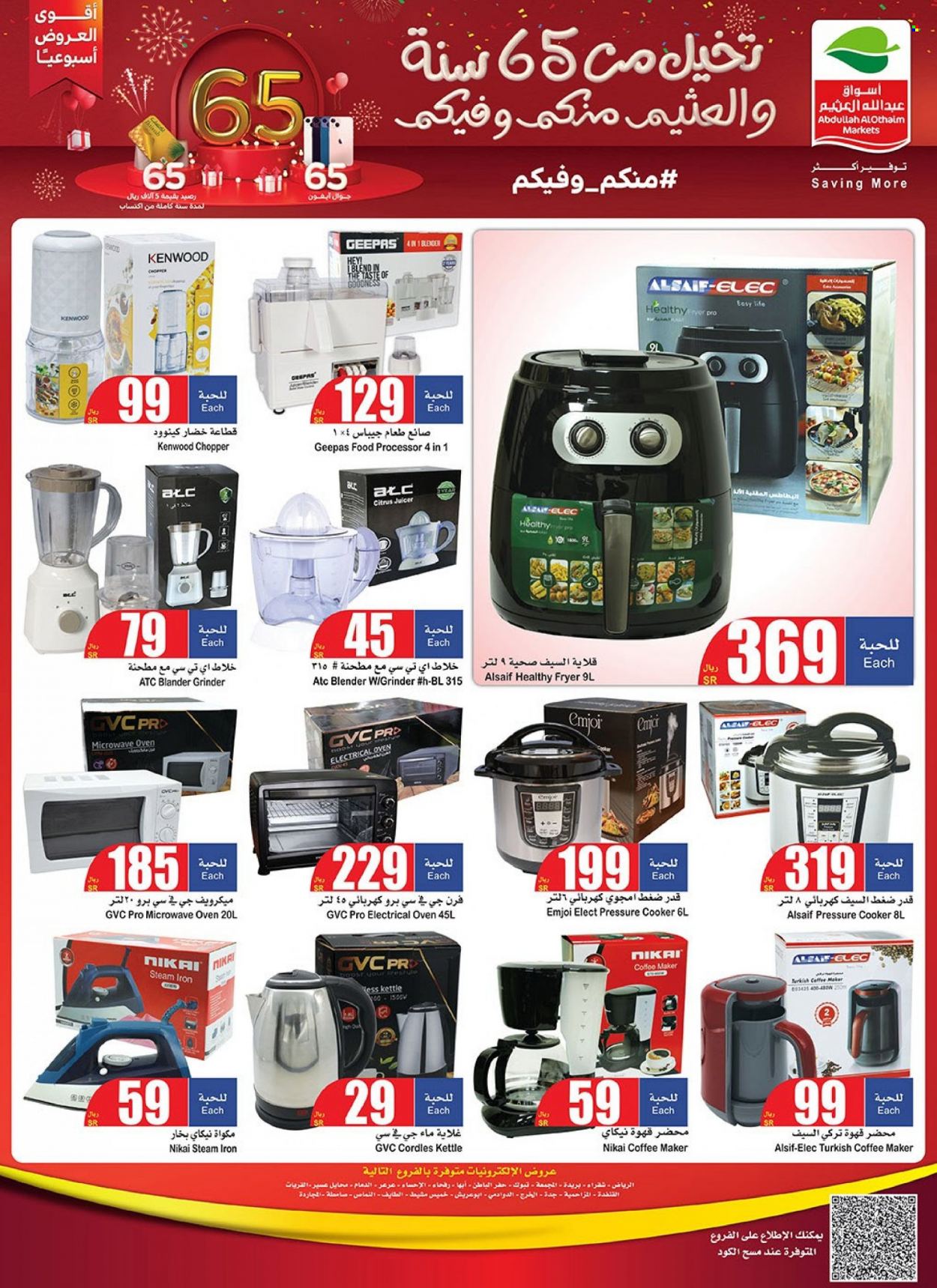 <retailer> - <MM.DD.YYYY - MM.DD.YYYY> - Sales products - ,<products from offers>. Page 34.