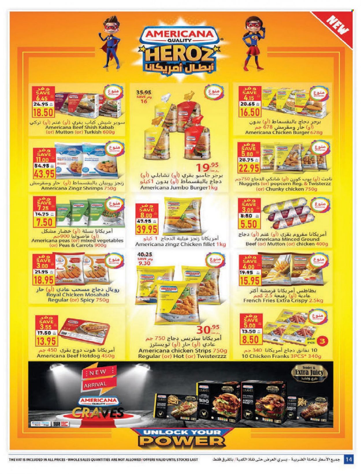 <retailer> - <MM.DD.YYYY - MM.DD.YYYY> - Sales products - ,<products from offers>. Page 14.