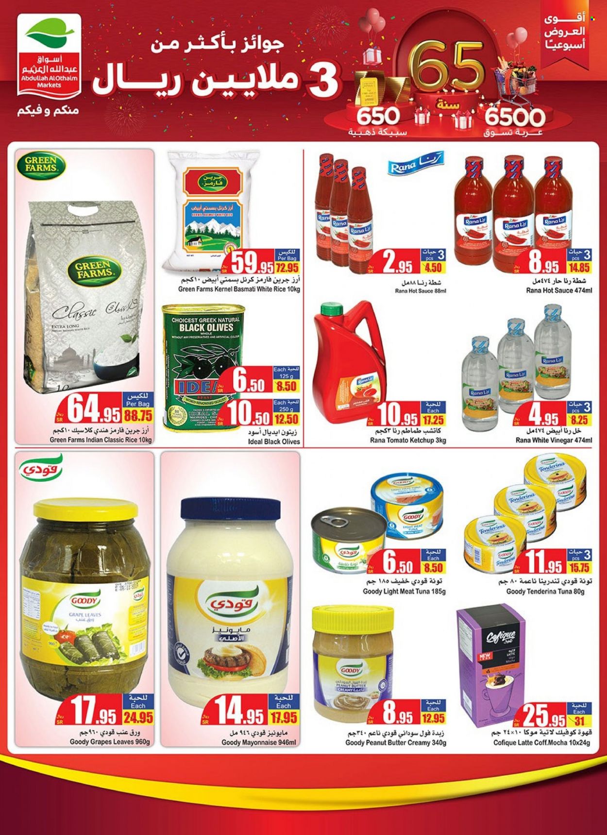 <retailer> - <MM.DD.YYYY - MM.DD.YYYY> - Sales products - ,<products from offers>. Page 23.