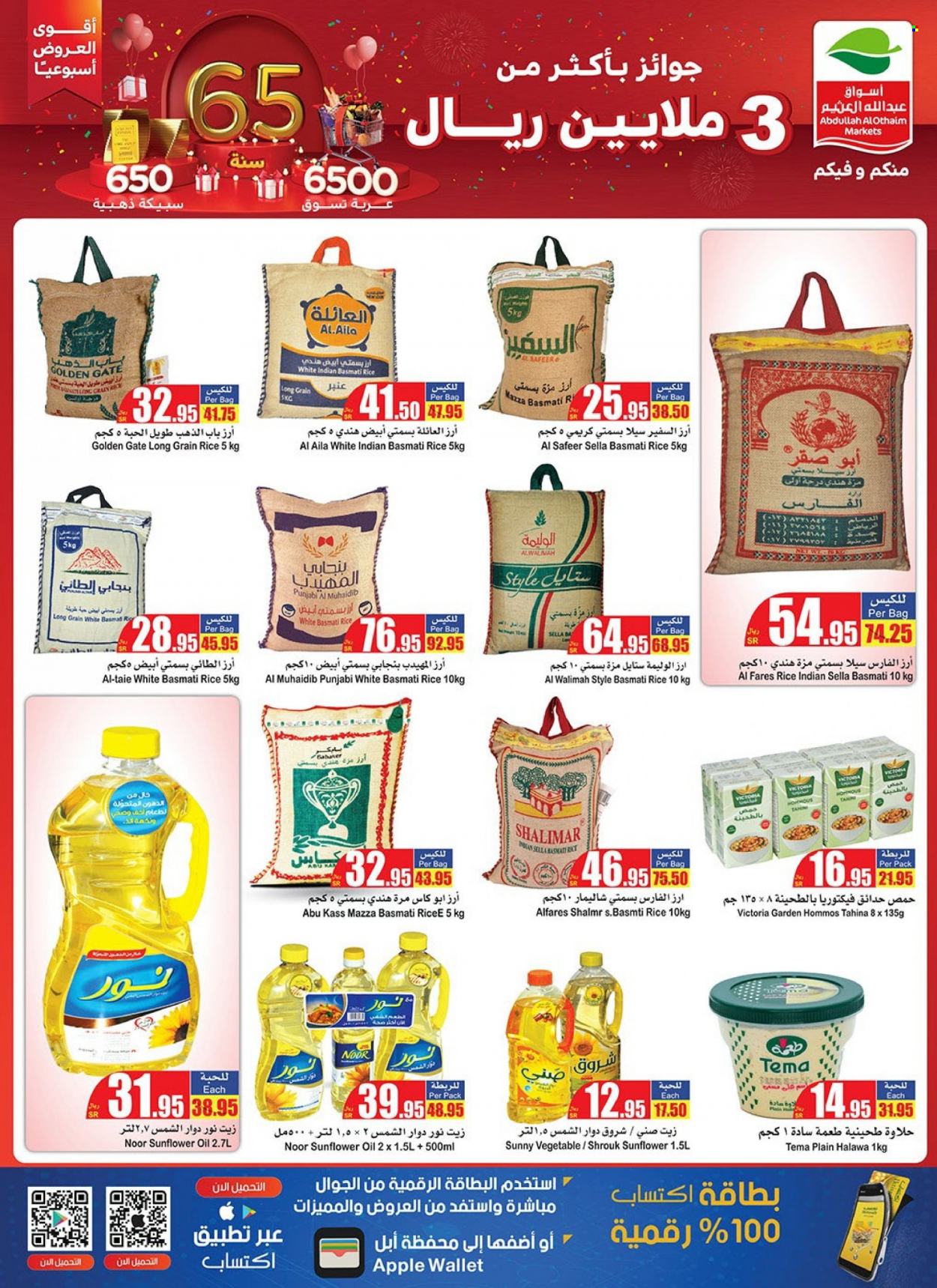 <retailer> - <MM.DD.YYYY - MM.DD.YYYY> - Sales products - ,<products from offers>. Page 28.