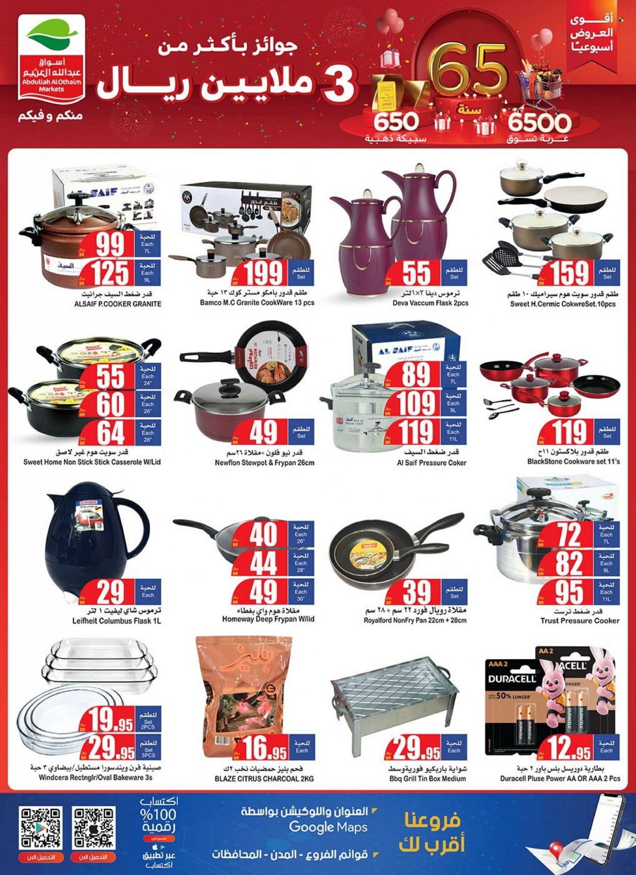 <retailer> - <MM.DD.YYYY - MM.DD.YYYY> - Sales products - ,<products from offers>. Page 37.