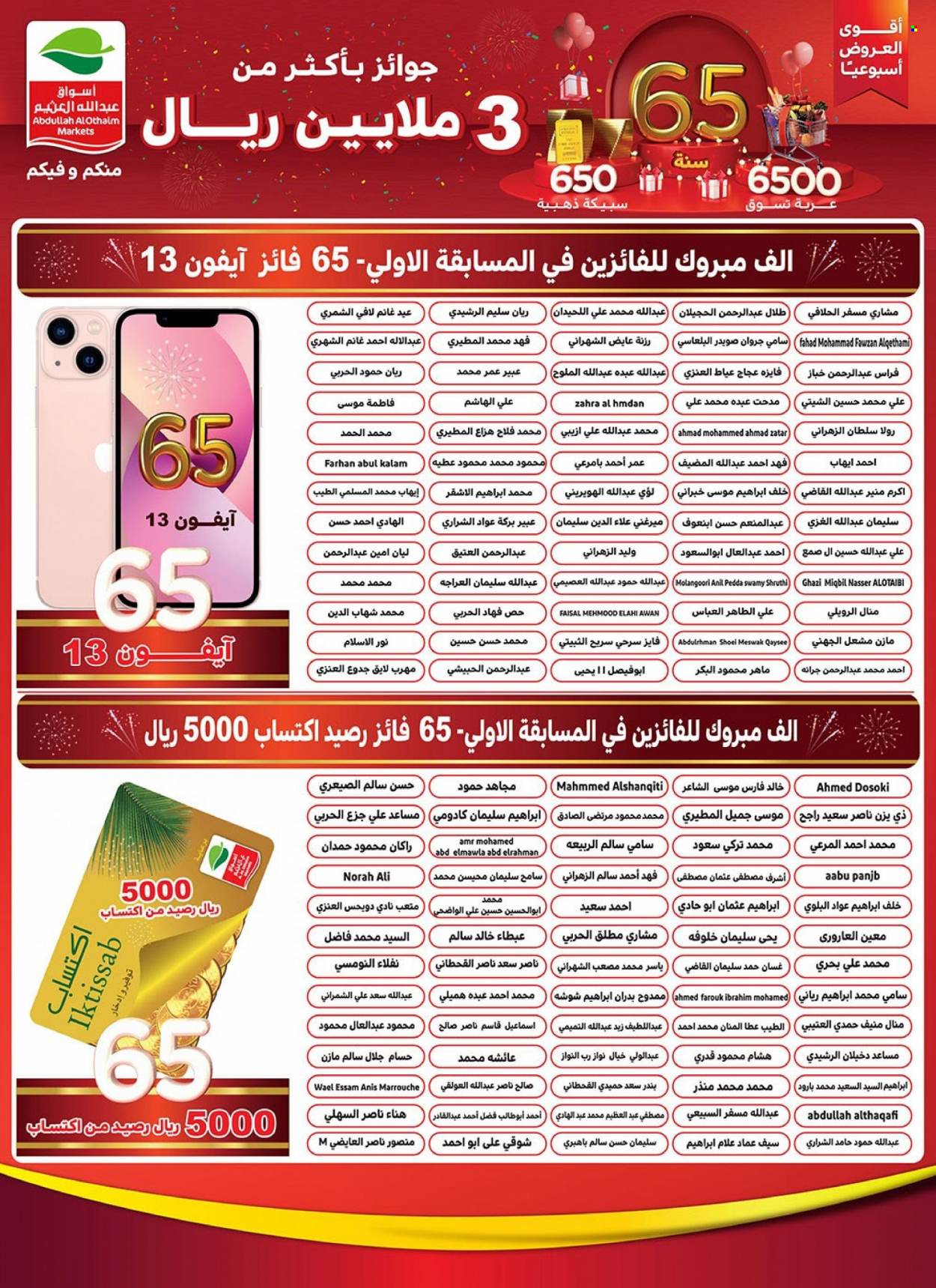 Abdullah Al Othaim Markets Flyer  - 08.12.2021 - 14.12.2021. Page 41.