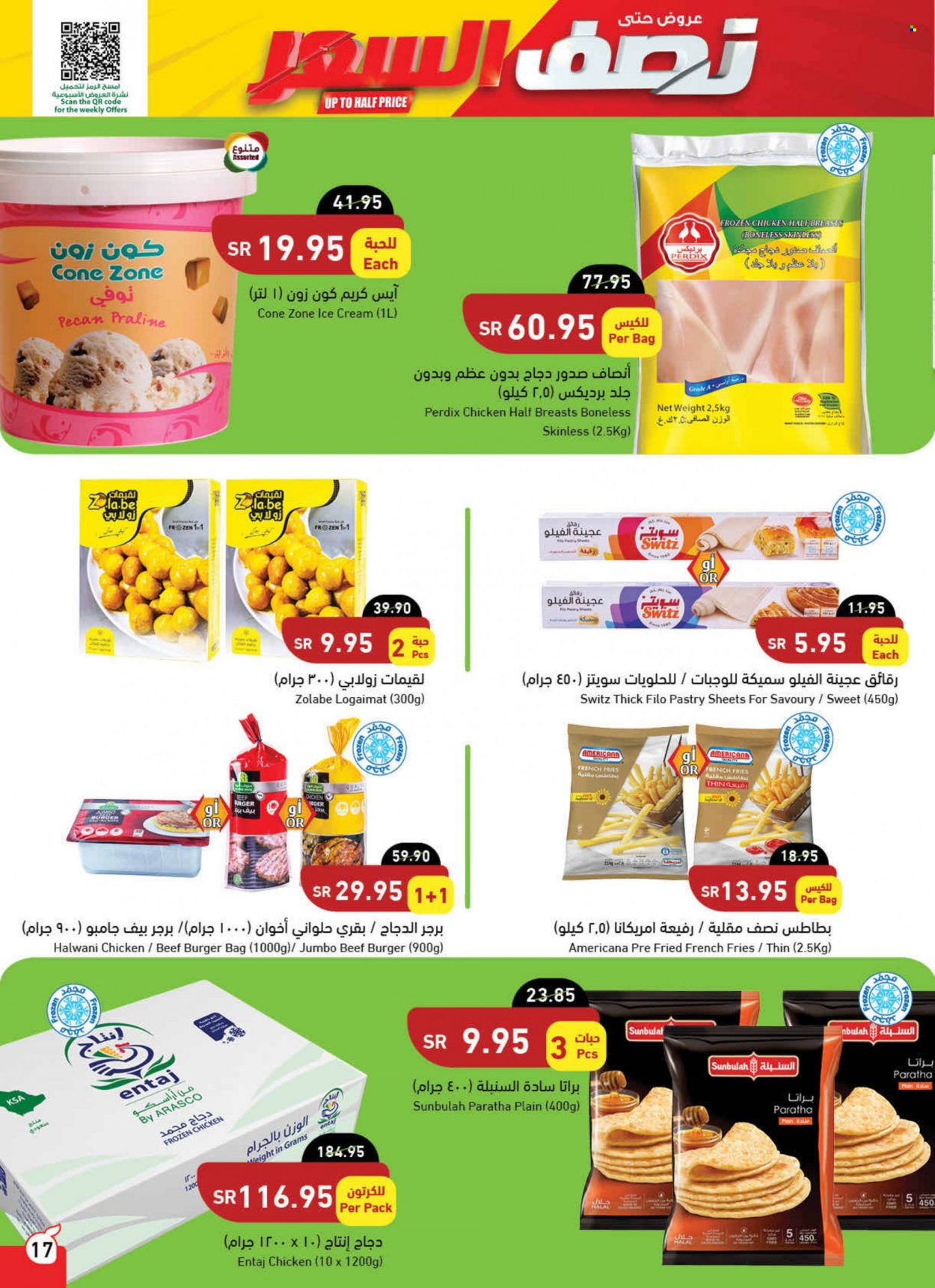 <retailer> - <MM.DD.YYYY - MM.DD.YYYY> - Sales products - ,<products from offers>. Page 15.