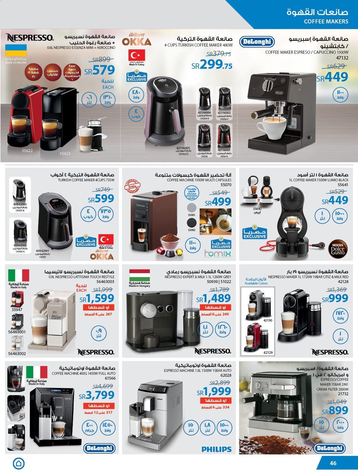 <retailer> - <MM.DD.YYYY - MM.DD.YYYY> - Sales products - ,<products from offers>. Page 46.