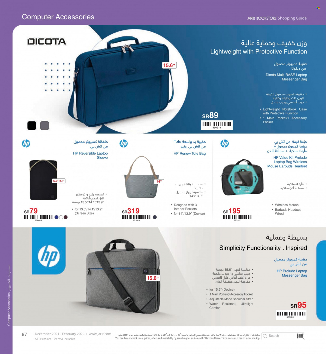 <retailer> - <MM.DD.YYYY - MM.DD.YYYY> - Sales products - ,<products from offers>. Page 87.