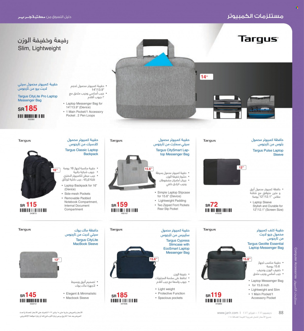 <retailer> - <MM.DD.YYYY - MM.DD.YYYY> - Sales products - ,<products from offers>. Page 88.