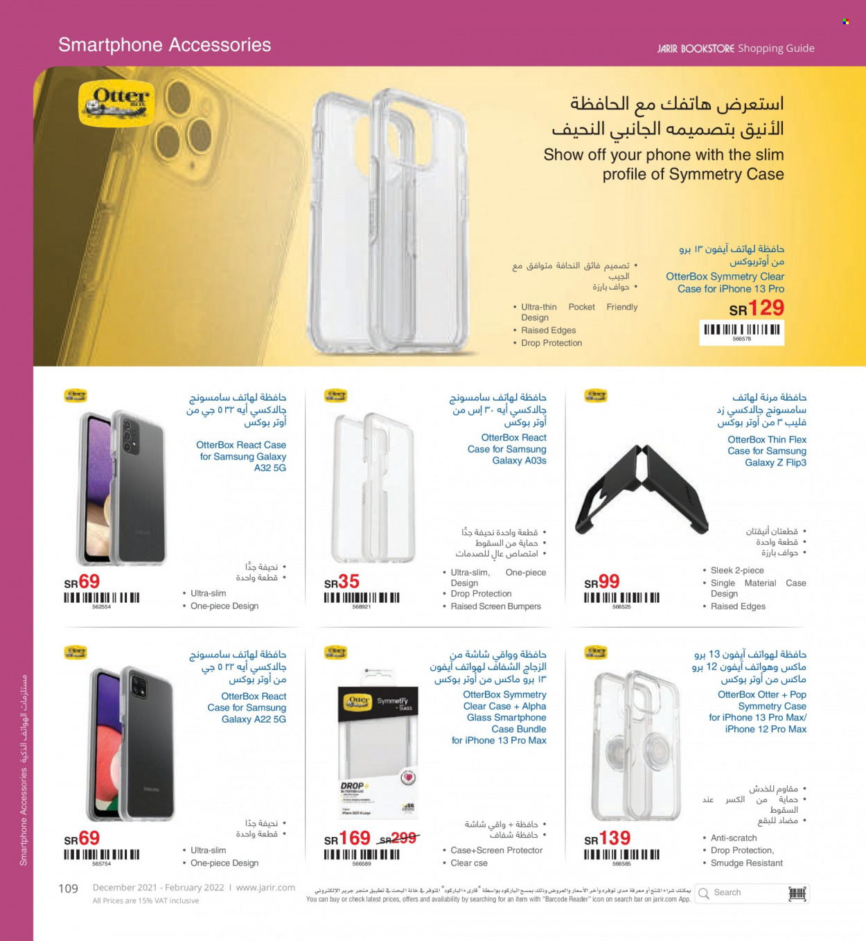 <retailer> - <MM.DD.YYYY - MM.DD.YYYY> - Sales products - ,<products from offers>. Page 109.