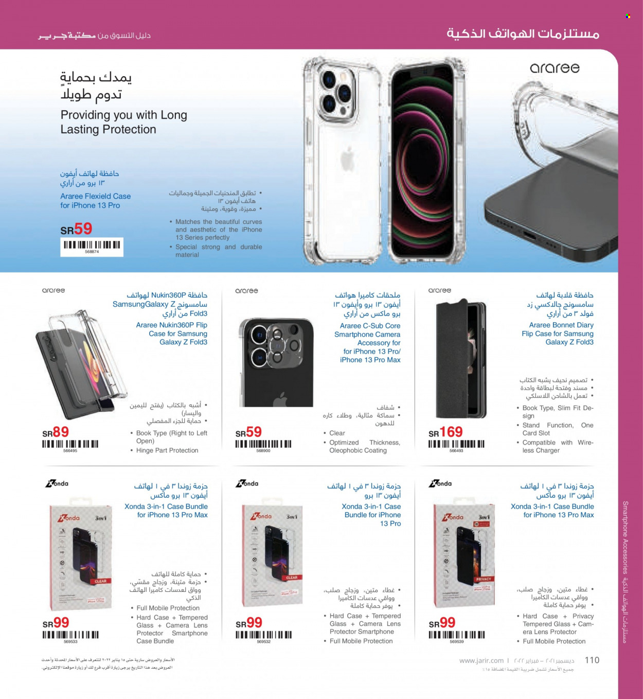 <retailer> - <MM.DD.YYYY - MM.DD.YYYY> - Sales products - ,<products from offers>. Page 110.