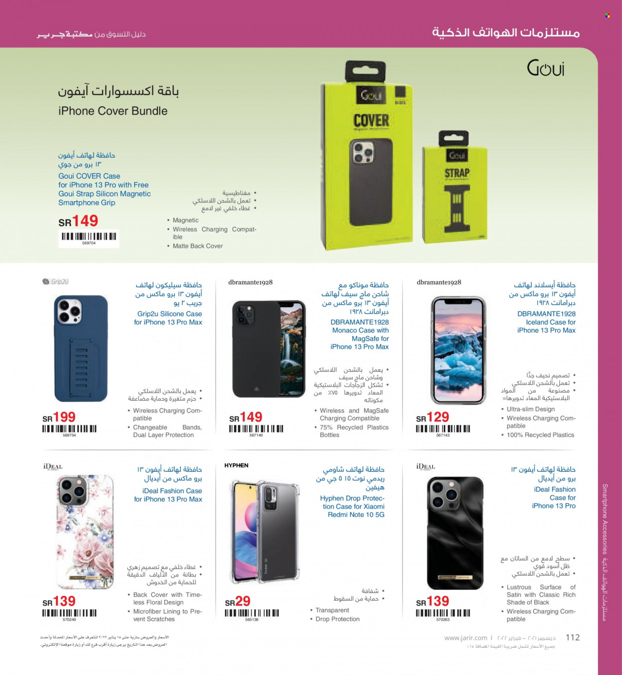 <retailer> - <MM.DD.YYYY - MM.DD.YYYY> - Sales products - ,<products from offers>. Page 112.