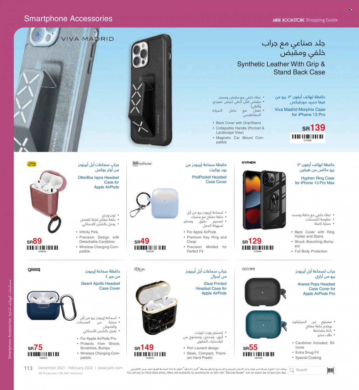 <retailer> - <MM.DD.YYYY - MM.DD.YYYY> - Sales products - ,<products from offers>. Page 113.