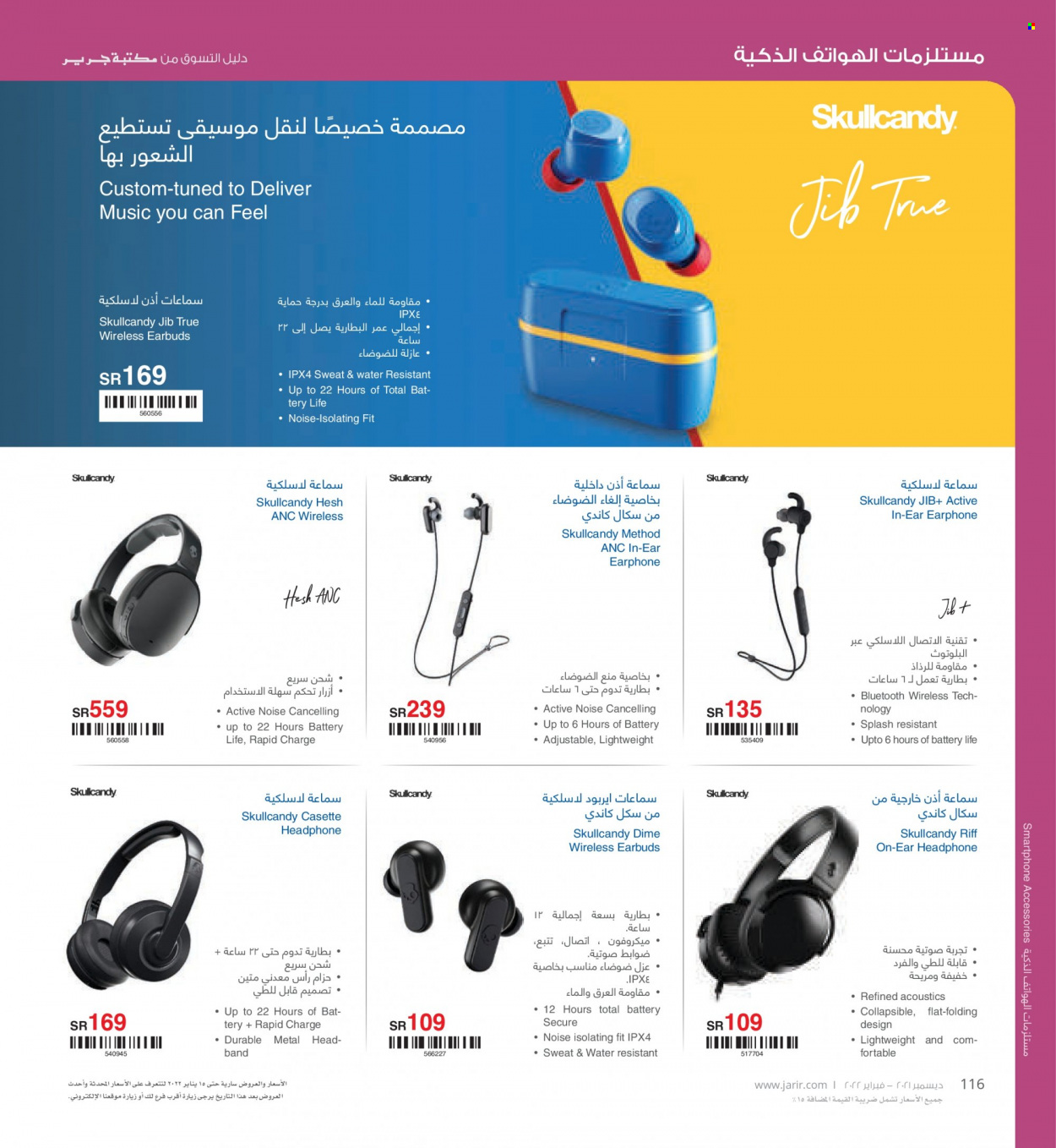 <retailer> - <MM.DD.YYYY - MM.DD.YYYY> - Sales products - ,<products from offers>. Page 116.