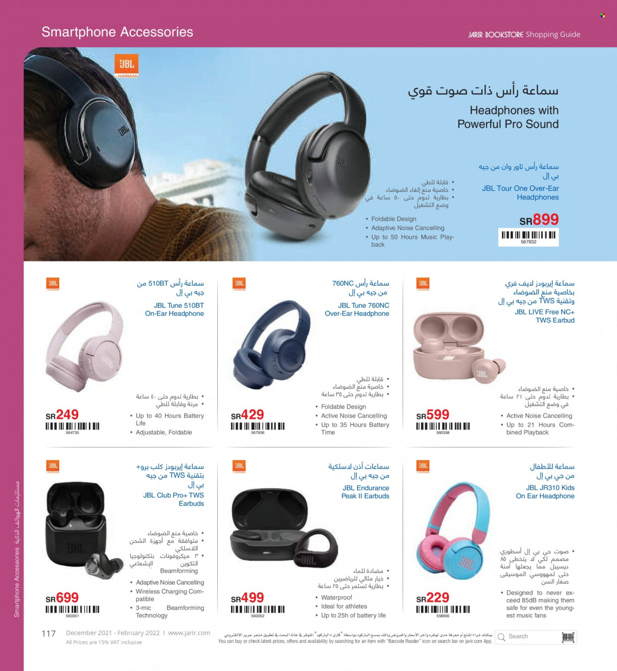 <retailer> - <MM.DD.YYYY - MM.DD.YYYY> - Sales products - ,<products from offers>. Page 117.