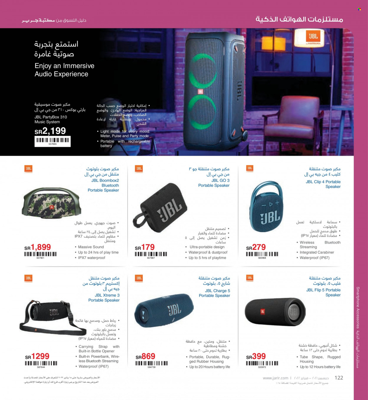 <retailer> - <MM.DD.YYYY - MM.DD.YYYY> - Sales products - ,<products from offers>. Page 122.