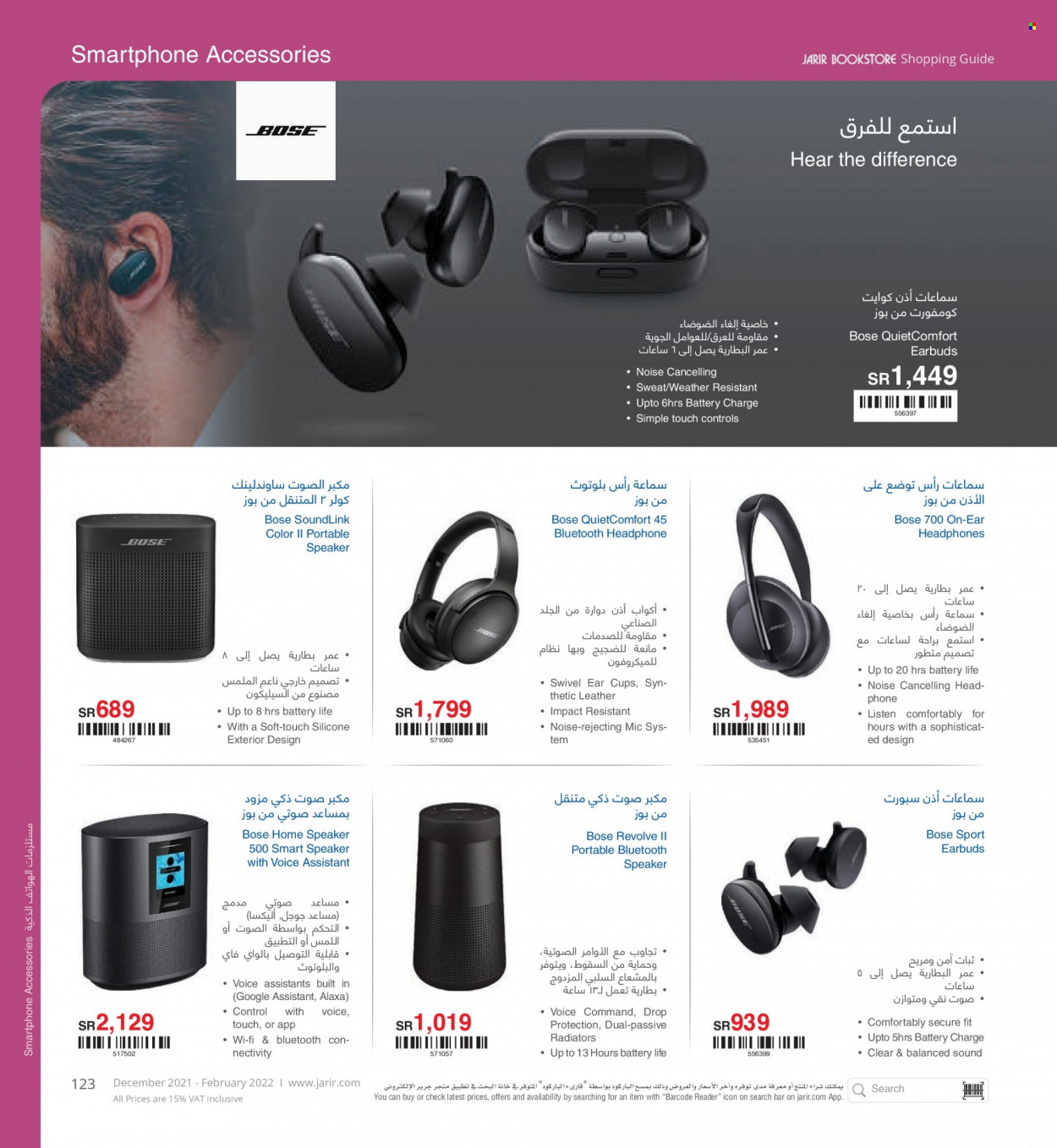 <retailer> - <MM.DD.YYYY - MM.DD.YYYY> - Sales products - ,<products from offers>. Page 123.