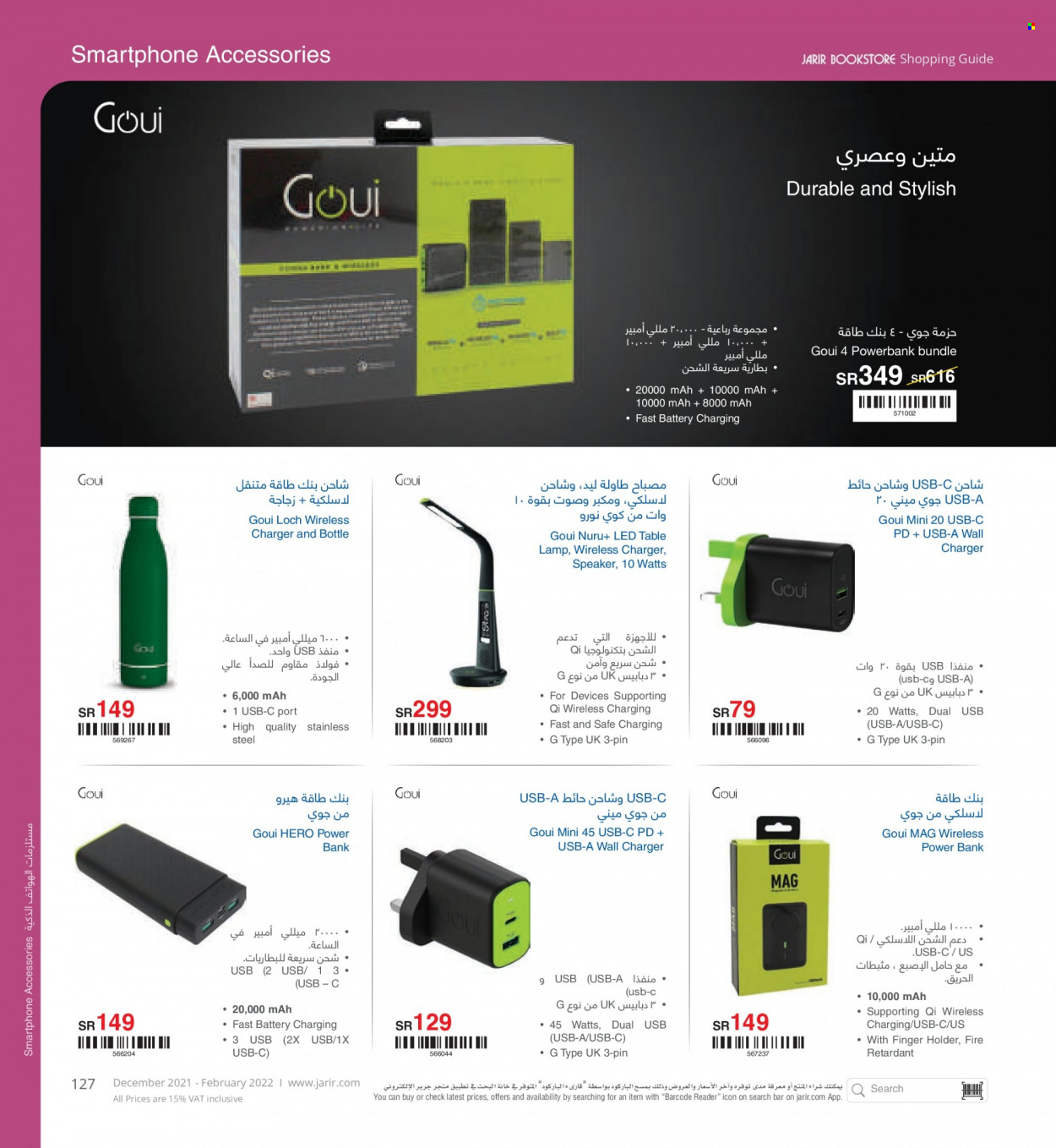 <retailer> - <MM.DD.YYYY - MM.DD.YYYY> - Sales products - ,<products from offers>. Page 127.