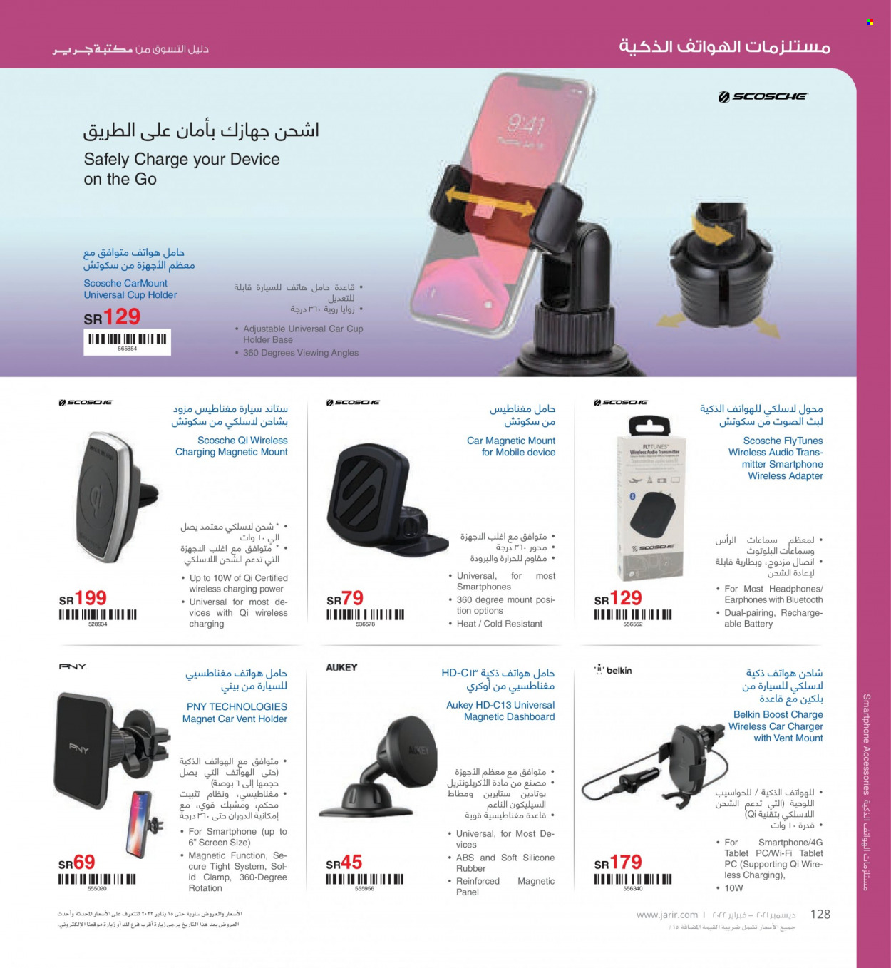 <retailer> - <MM.DD.YYYY - MM.DD.YYYY> - Sales products - ,<products from offers>. Page 128.
