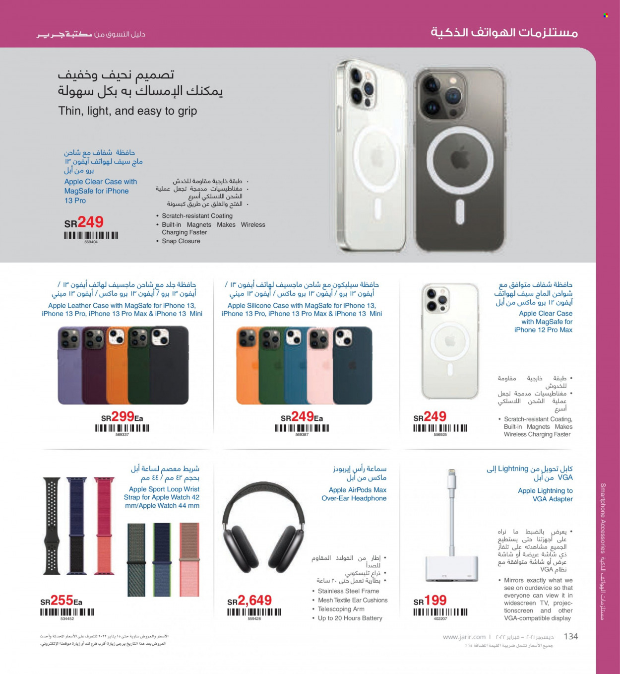 <retailer> - <MM.DD.YYYY - MM.DD.YYYY> - Sales products - ,<products from offers>. Page 134.