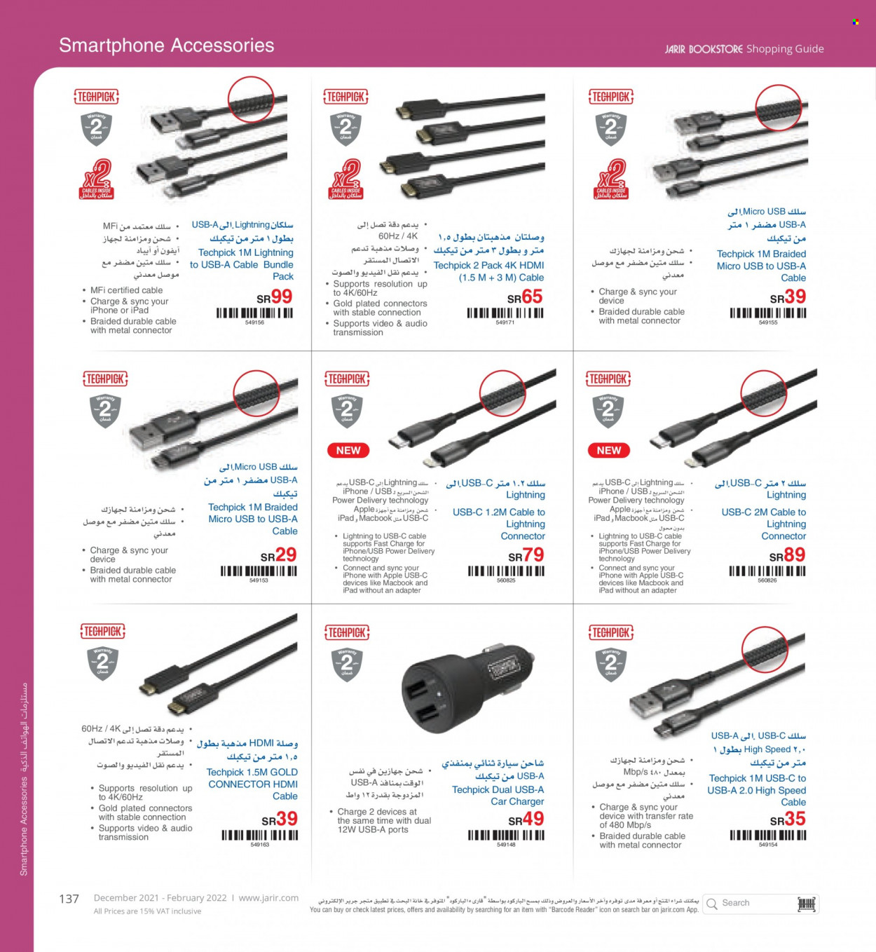 <retailer> - <MM.DD.YYYY - MM.DD.YYYY> - Sales products - ,<products from offers>. Page 137.