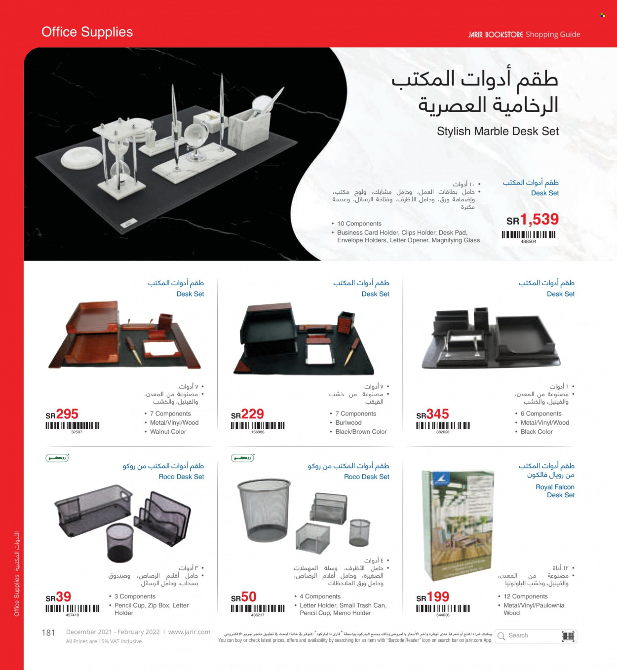 thumbnail - <retailer> - <MM.DD.YYYY - MM.DD.YYYY> - Sales products - ,<products from offers>. Page 181.
