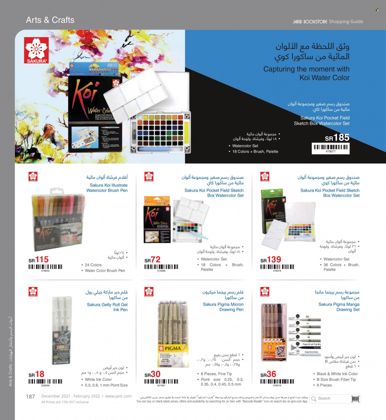 <retailer> - <MM.DD.YYYY - MM.DD.YYYY> - Sales products - ,<products from offers>. Page 187.