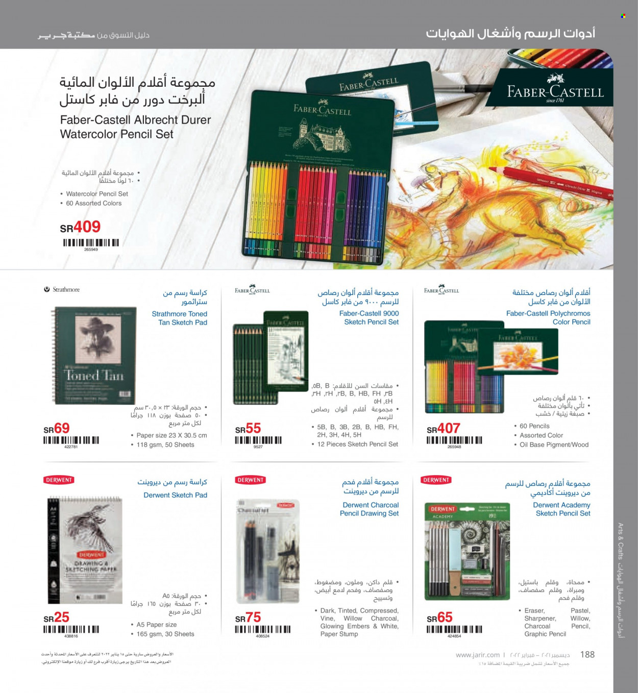 <retailer> - <MM.DD.YYYY - MM.DD.YYYY> - Sales products - ,<products from offers>. Page 188.