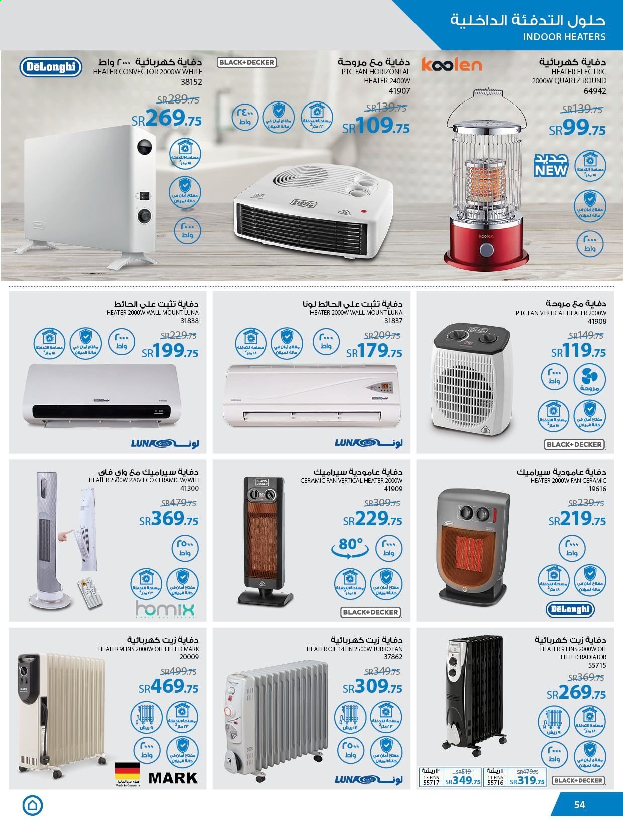<retailer> - <MM.DD.YYYY - MM.DD.YYYY> - Sales products - ,<products from offers>. Page 54.