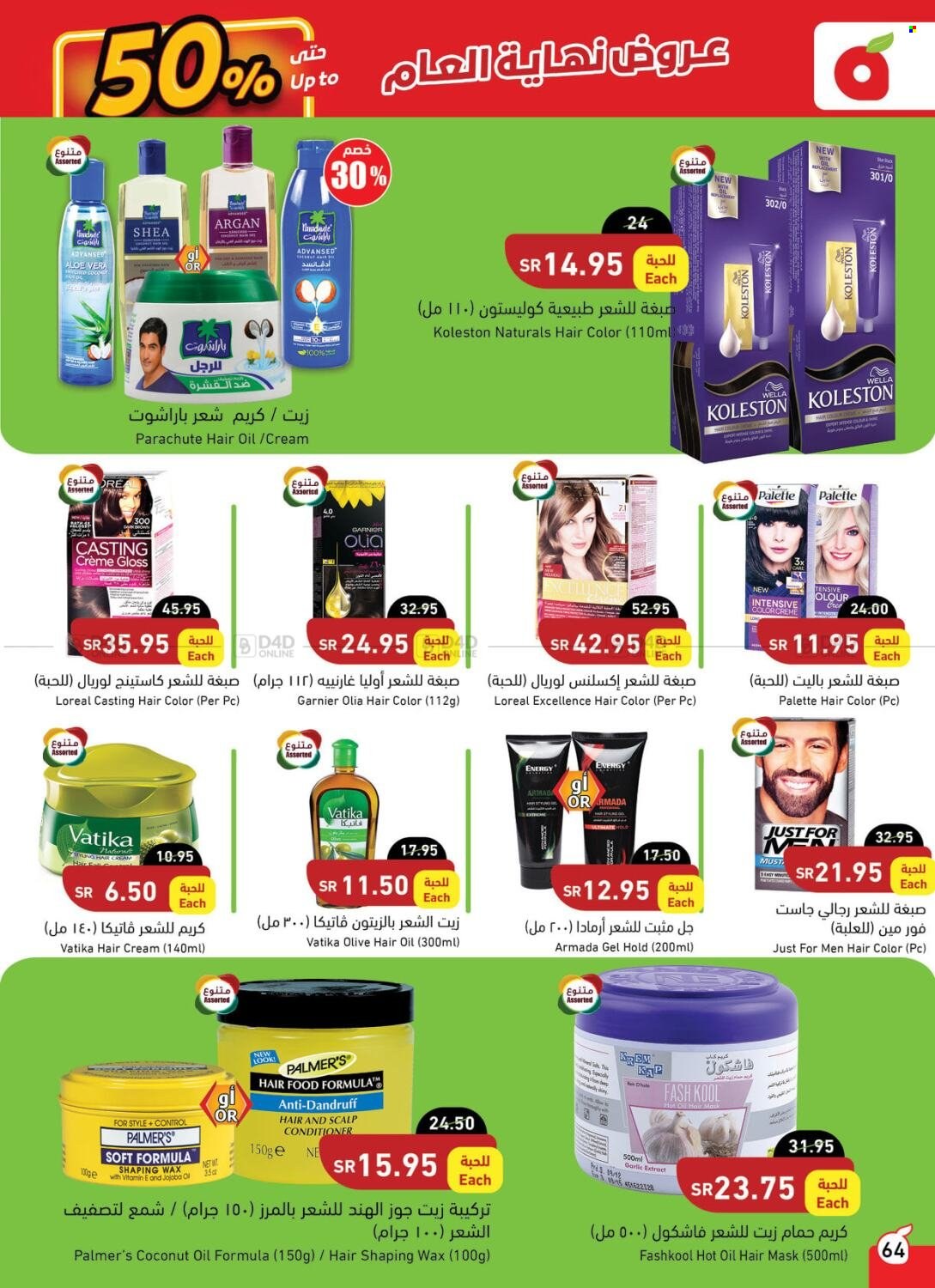 <retailer> - <MM.DD.YYYY - MM.DD.YYYY> - Sales products - ,<products from offers>. Page 63.