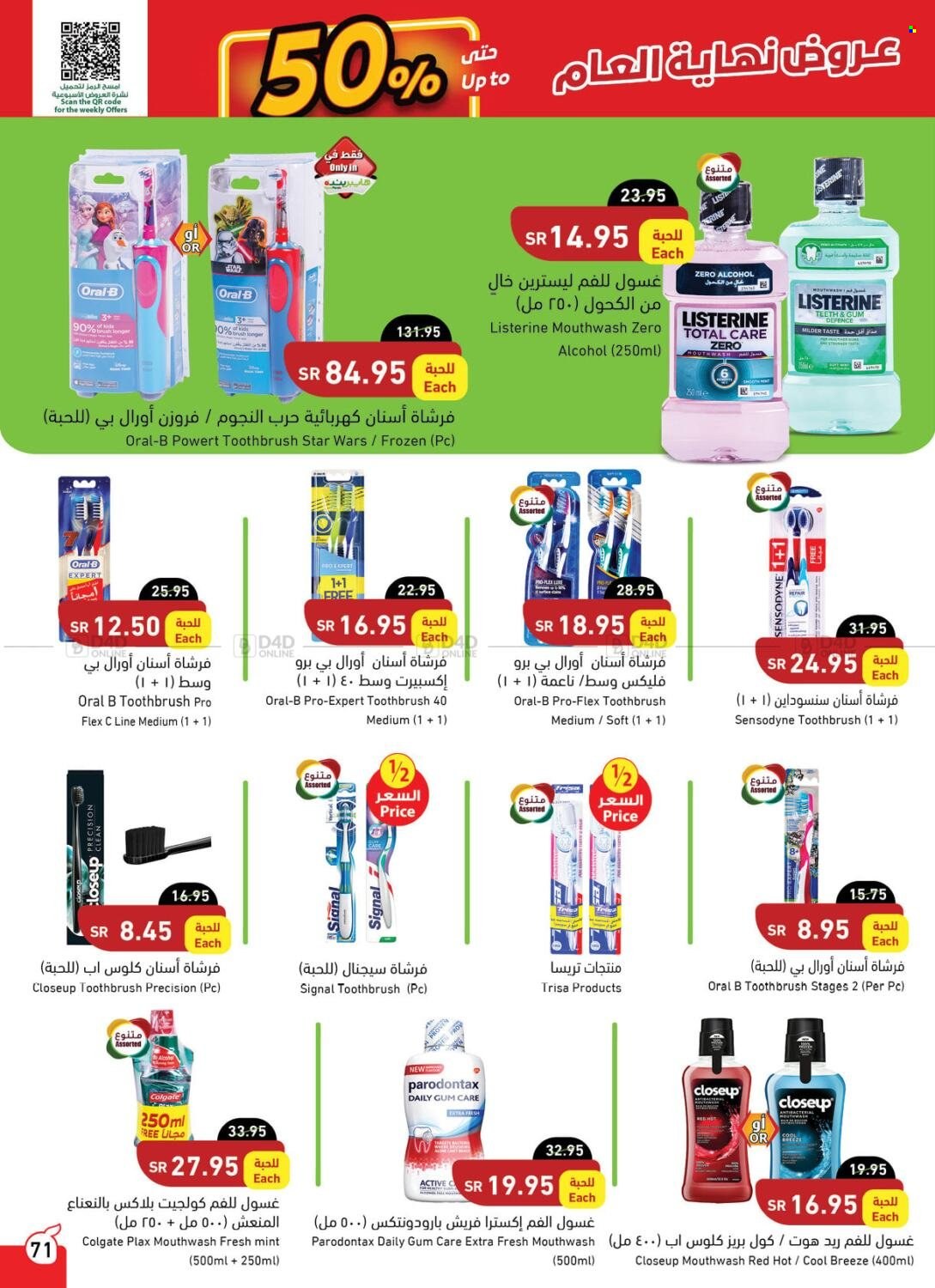 <retailer> - <MM.DD.YYYY - MM.DD.YYYY> - Sales products - ,<products from offers>. Page 70.