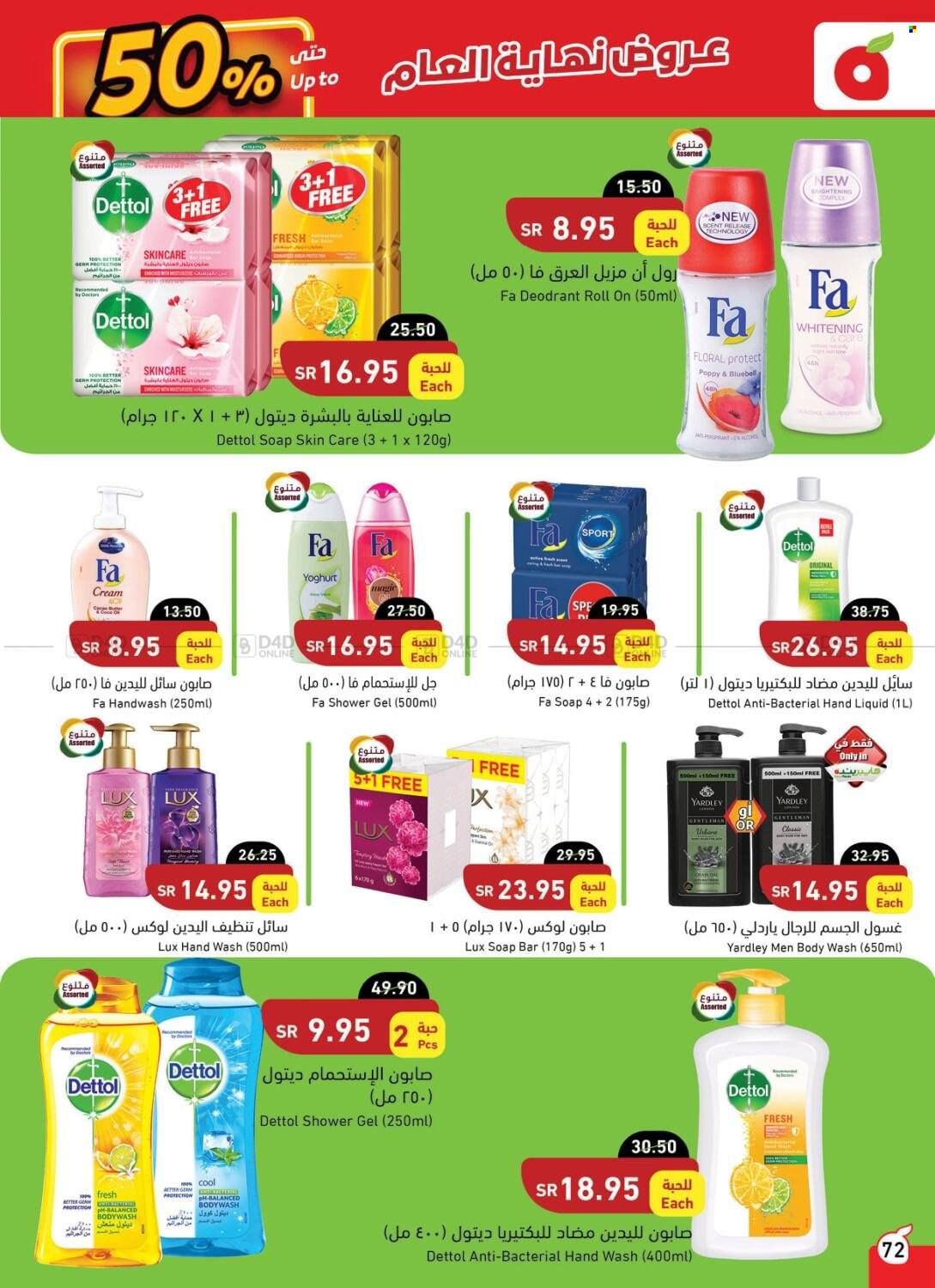 <retailer> - <MM.DD.YYYY - MM.DD.YYYY> - Sales products - ,<products from offers>. Page 71.