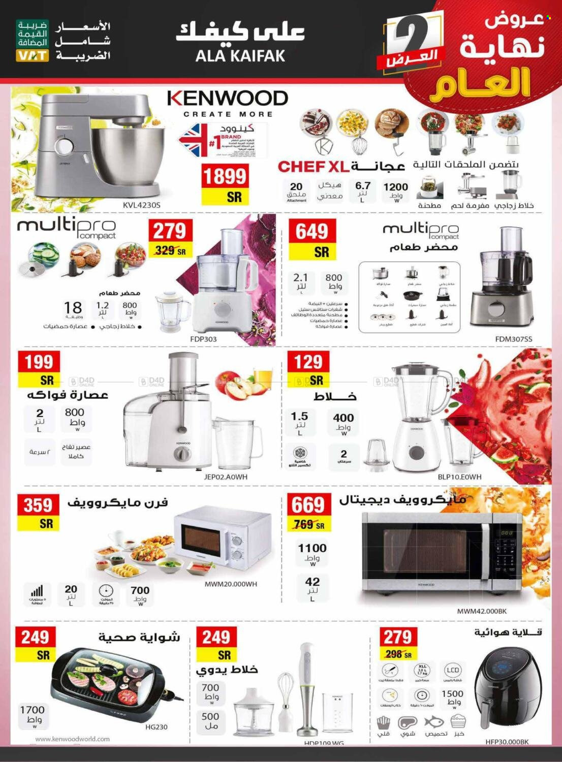 <retailer> - <MM.DD.YYYY - MM.DD.YYYY> - Sales products - ,<products from offers>. Page 23.