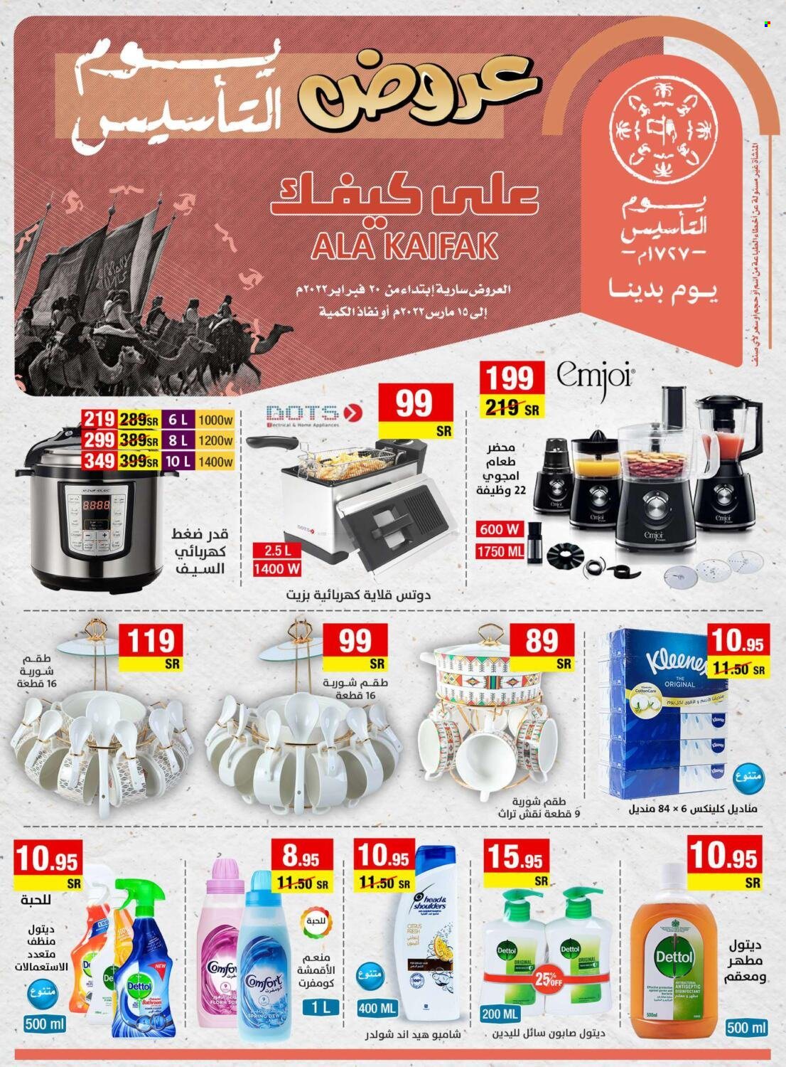 <retailer> - <MM.DD.YYYY - MM.DD.YYYY> - Sales products - ,<products from offers>. Page 1.