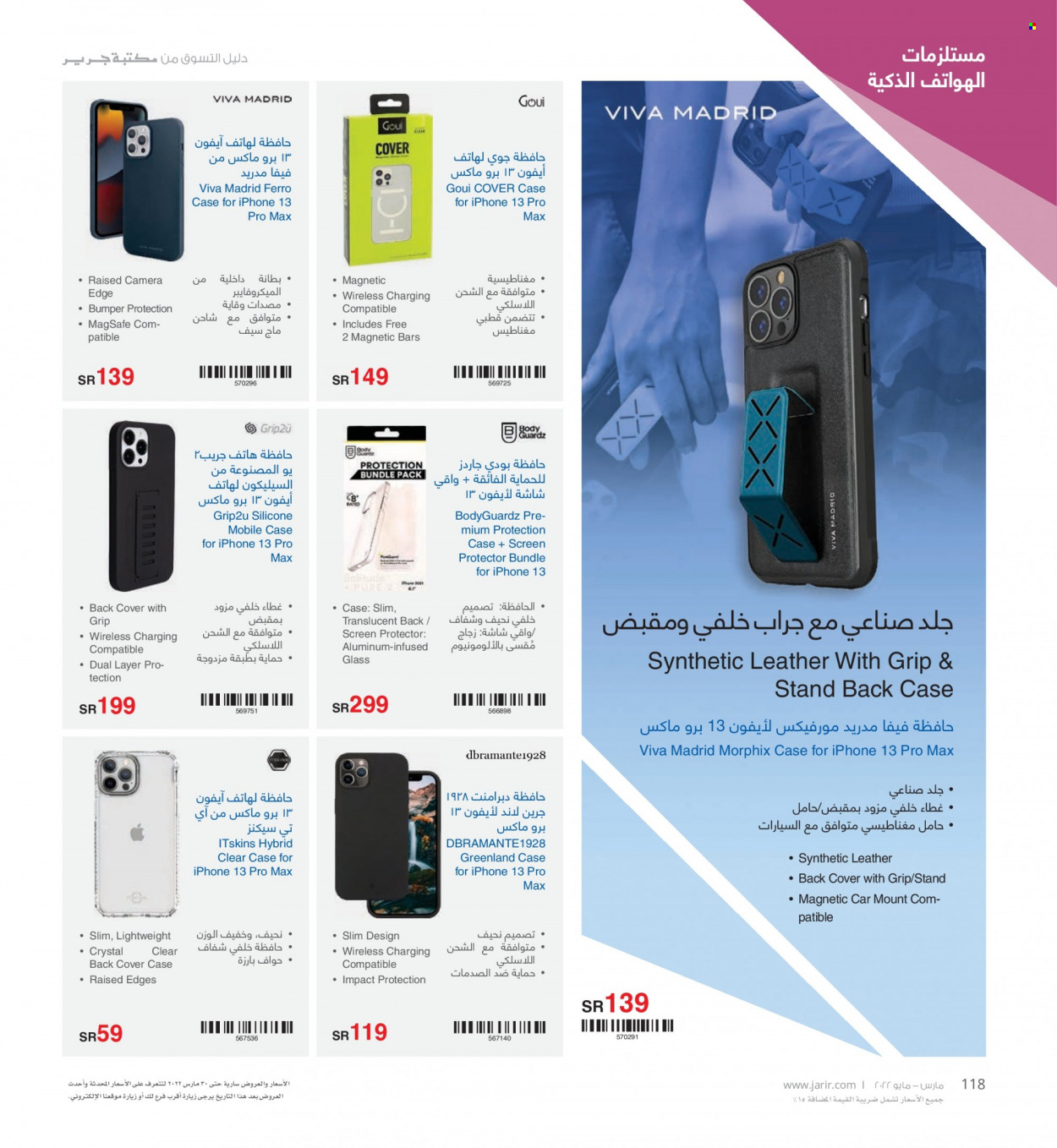<retailer> - <MM.DD.YYYY - MM.DD.YYYY> - Sales products - ,<products from offers>. Page 118.