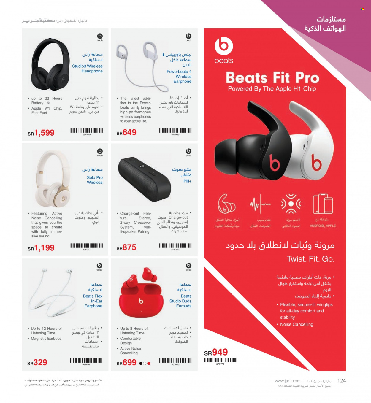 <retailer> - <MM.DD.YYYY - MM.DD.YYYY> - Sales products - ,<products from offers>. Page 124.