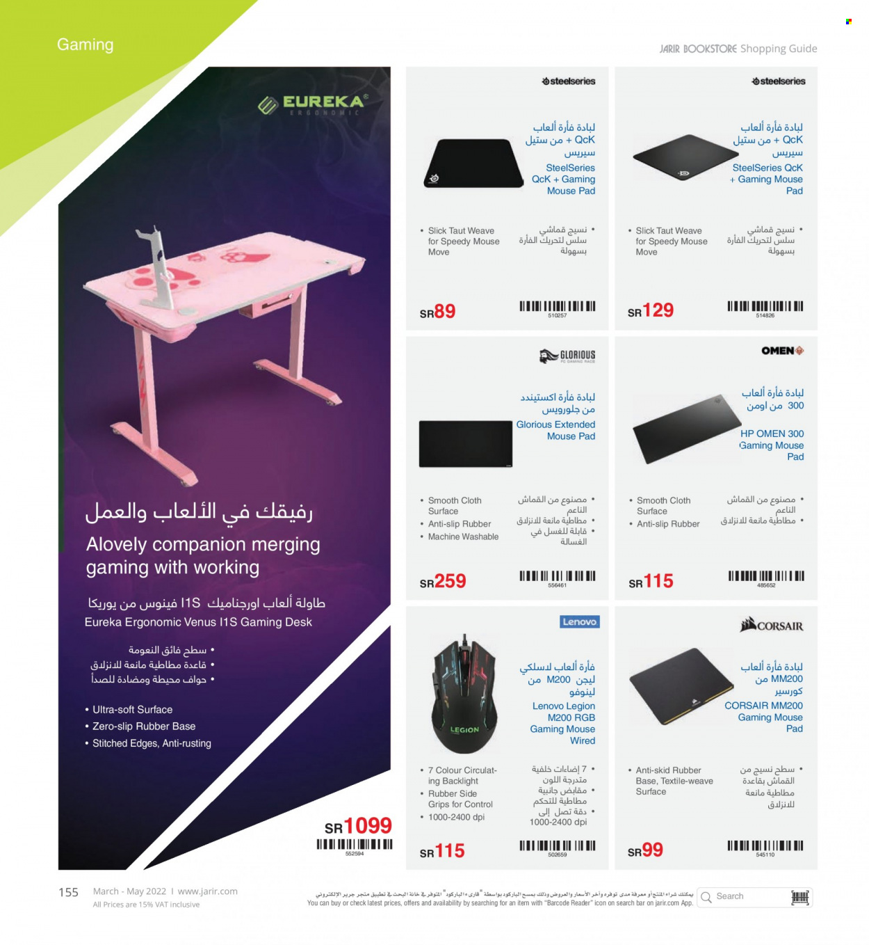 <retailer> - <MM.DD.YYYY - MM.DD.YYYY> - Sales products - ,<products from offers>. Page 155.