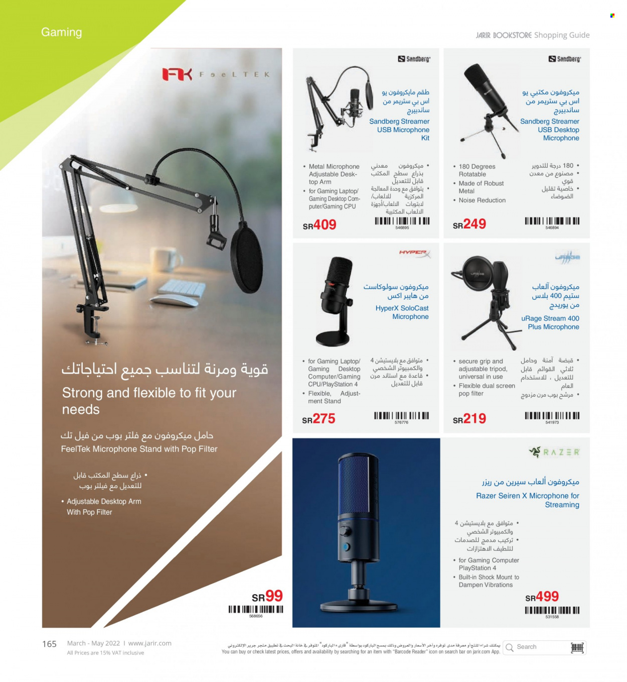 <retailer> - <MM.DD.YYYY - MM.DD.YYYY> - Sales products - ,<products from offers>. Page 165.